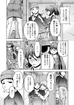 ウラガワ Page #55