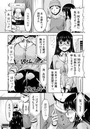 ウラガワ Page #59
