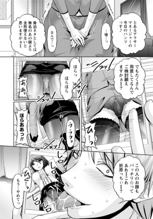 ウラガワ Page #47