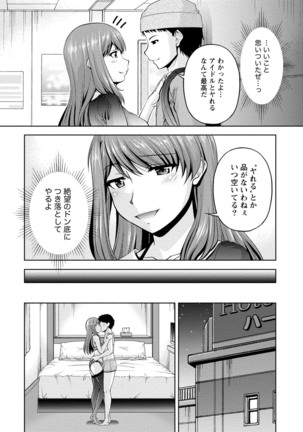 ウラガワ Page #20