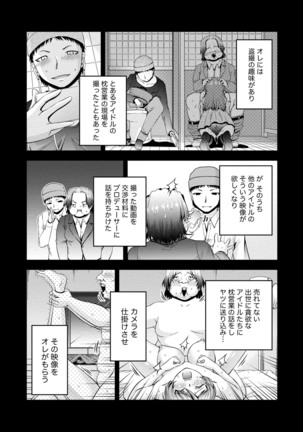 ウラガワ Page #15