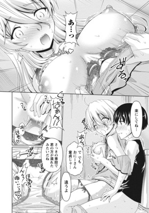 ウラガワ Page #156