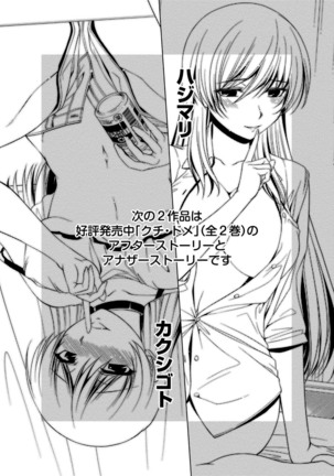 ウラガワ Page #80
