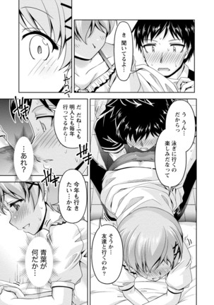 ウラガワ Page #131