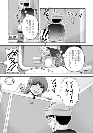 ウラガワ Page #107