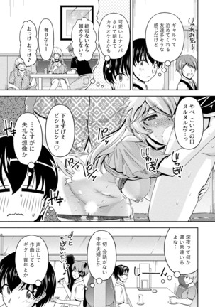 ウラガワ Page #145
