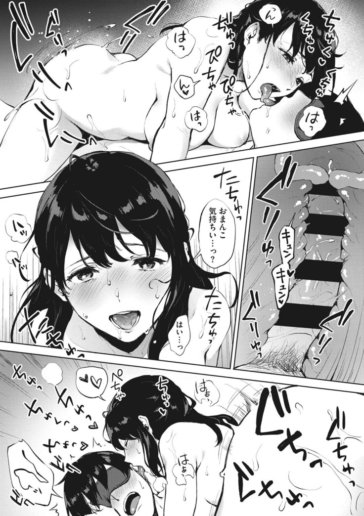 Fellatio no Tenshi - Fellatio Angel
