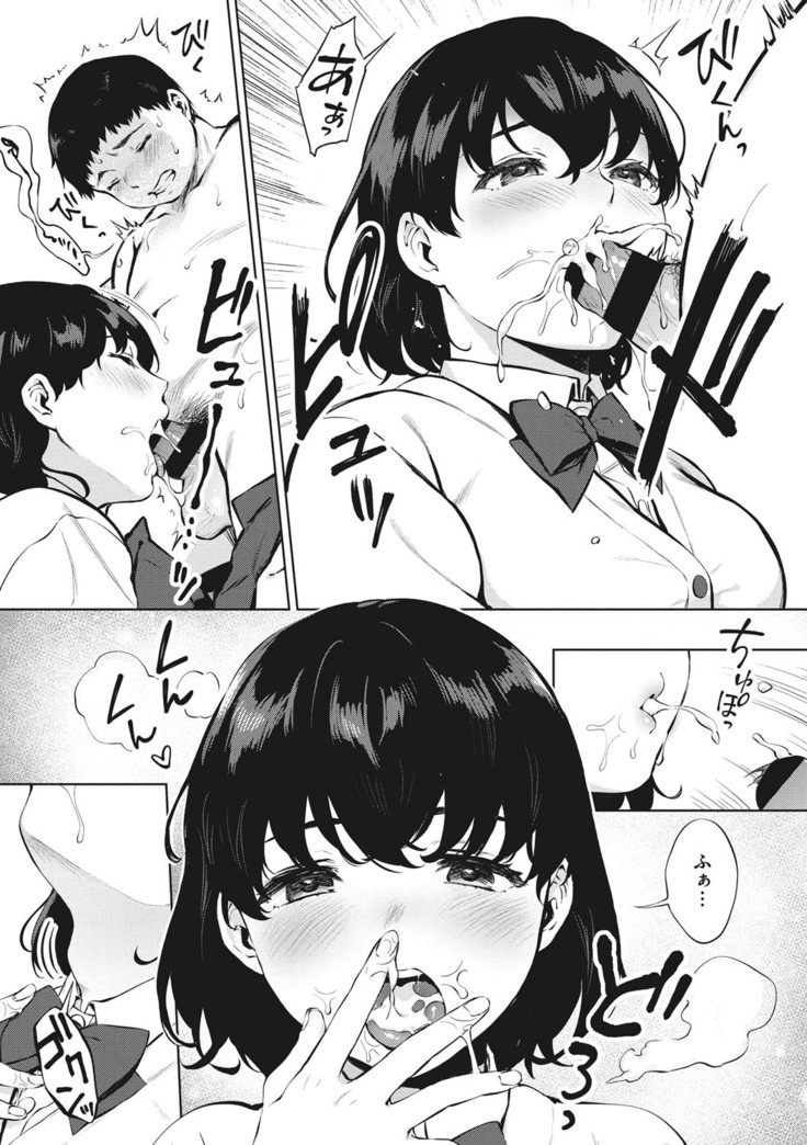 Fellatio no Tenshi - Fellatio Angel
