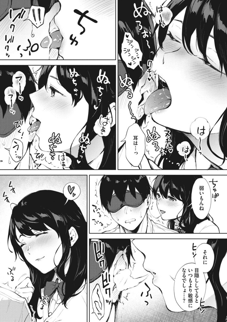 Fellatio no Tenshi - Fellatio Angel