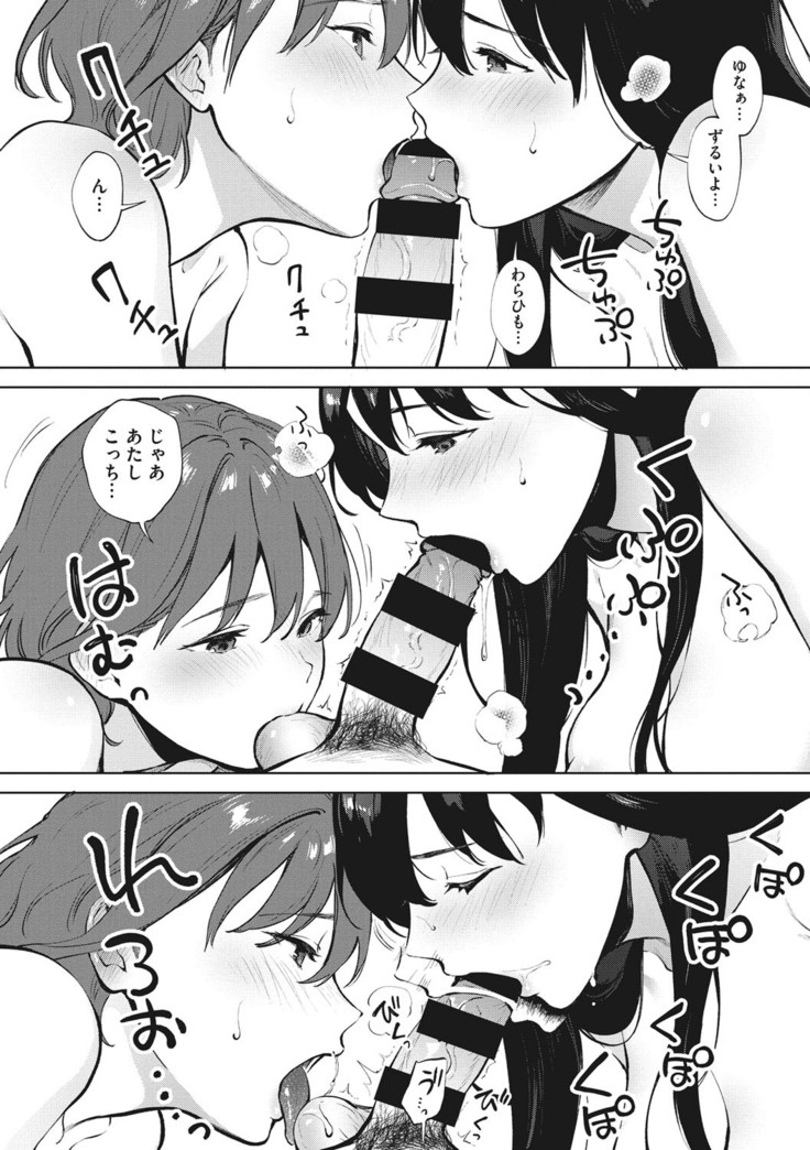 Fellatio no Tenshi - Fellatio Angel