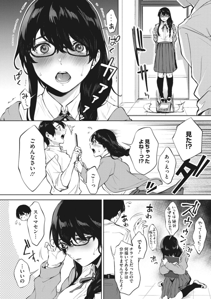 Fellatio no Tenshi - Fellatio Angel
