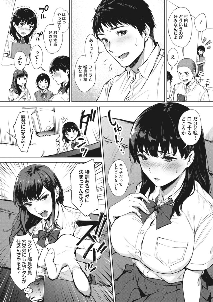 Fellatio no Tenshi - Fellatio Angel