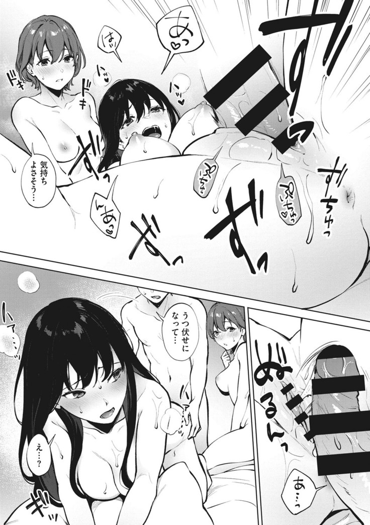 Fellatio no Tenshi - Fellatio Angel