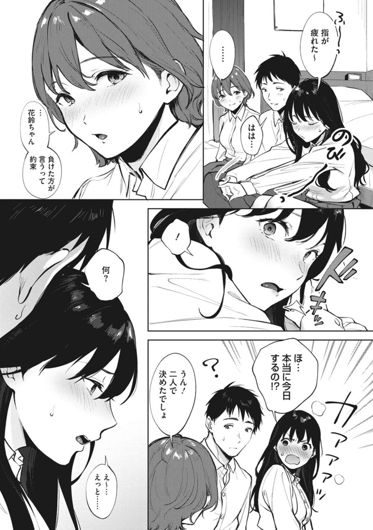 Fellatio no Tenshi - Fellatio Angel