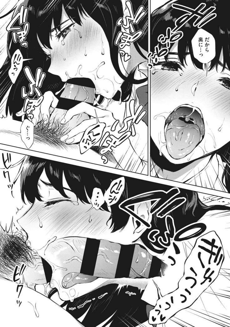 Fellatio no Tenshi - Fellatio Angel