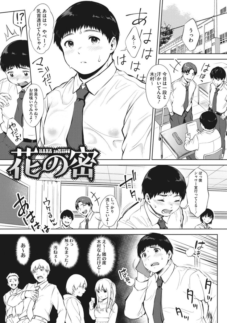 Fellatio no Tenshi - Fellatio Angel