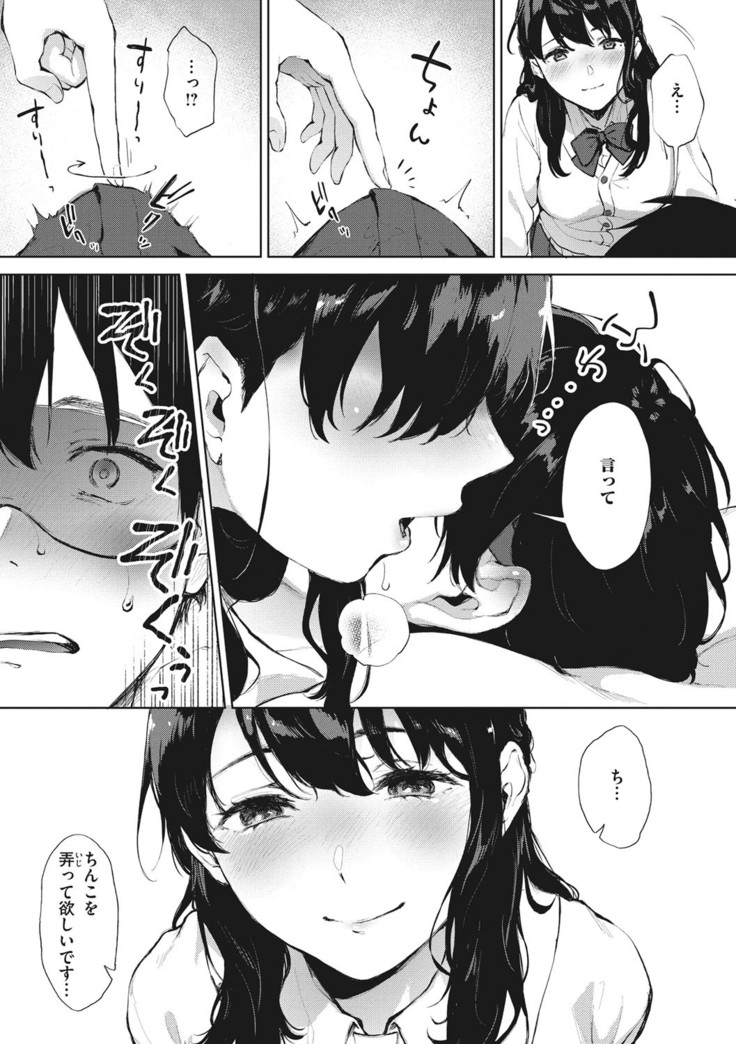 Fellatio no Tenshi - Fellatio Angel