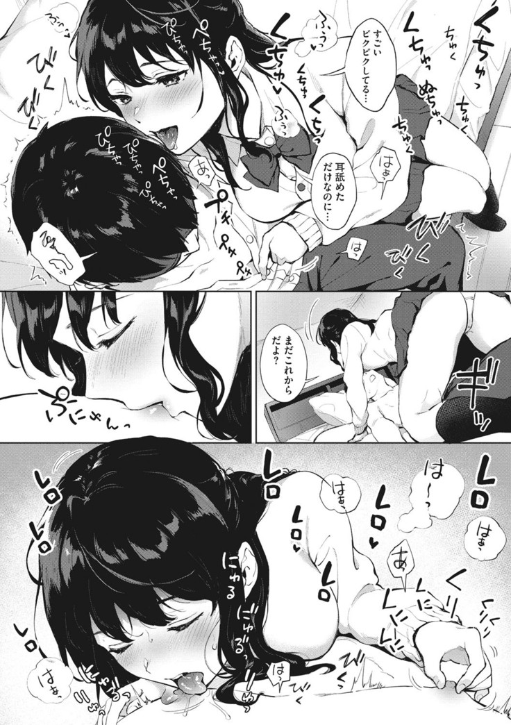 Fellatio no Tenshi - Fellatio Angel