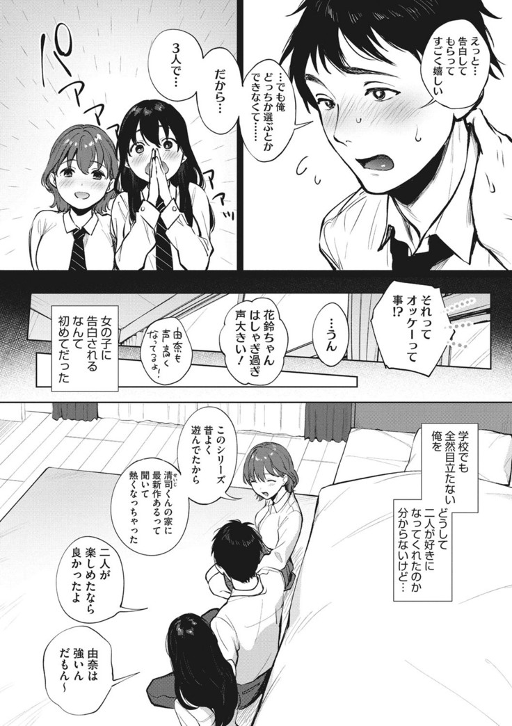 Fellatio no Tenshi - Fellatio Angel