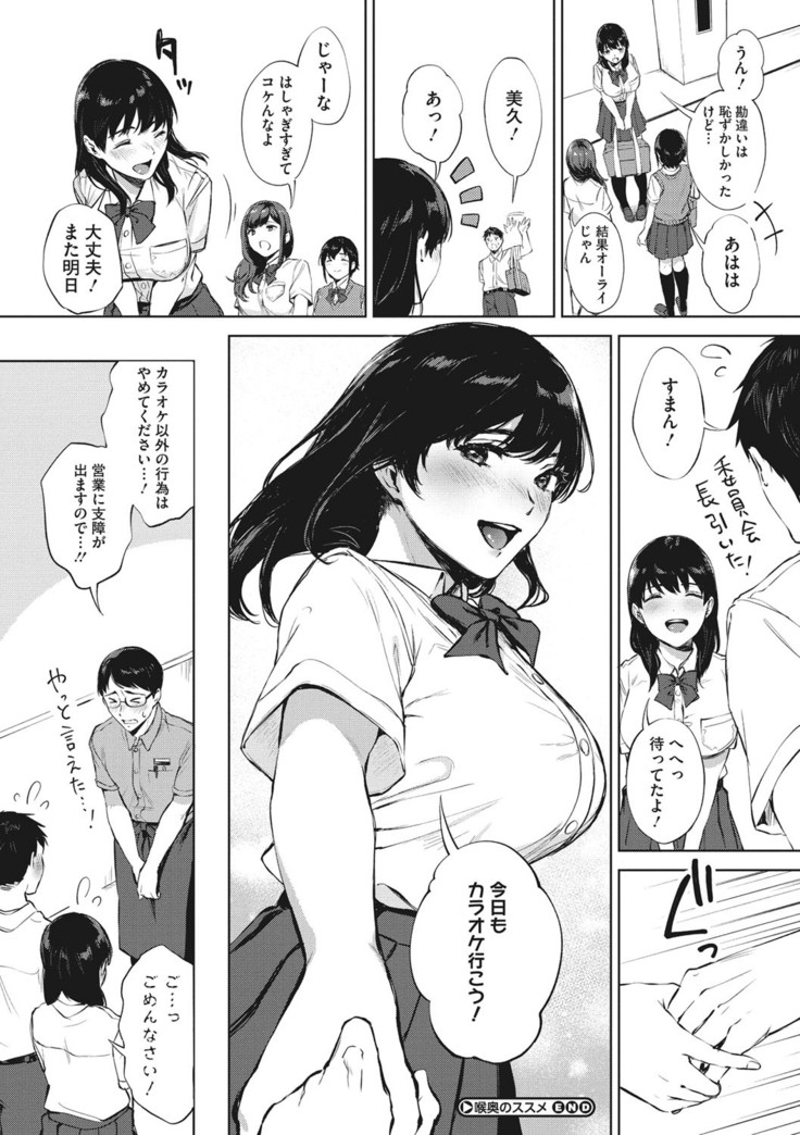 Fellatio no Tenshi - Fellatio Angel