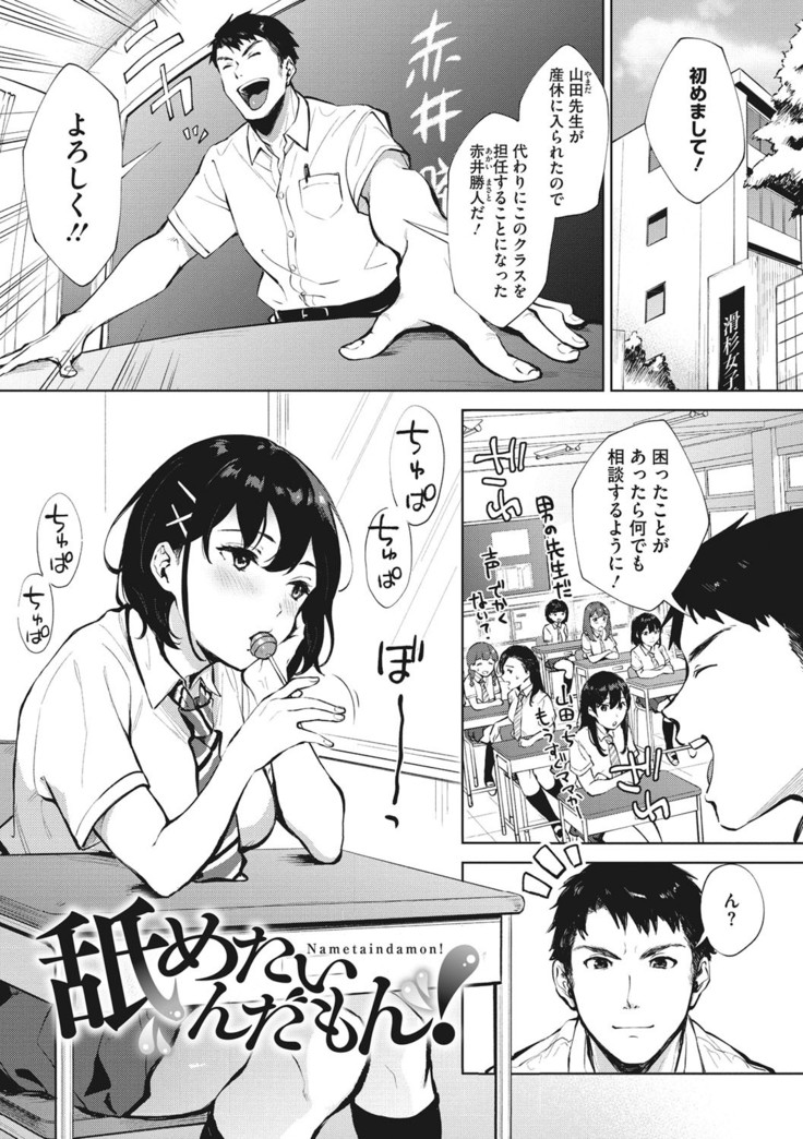 Fellatio no Tenshi - Fellatio Angel