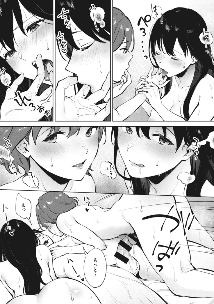 Fellatio no Tenshi - Fellatio Angel