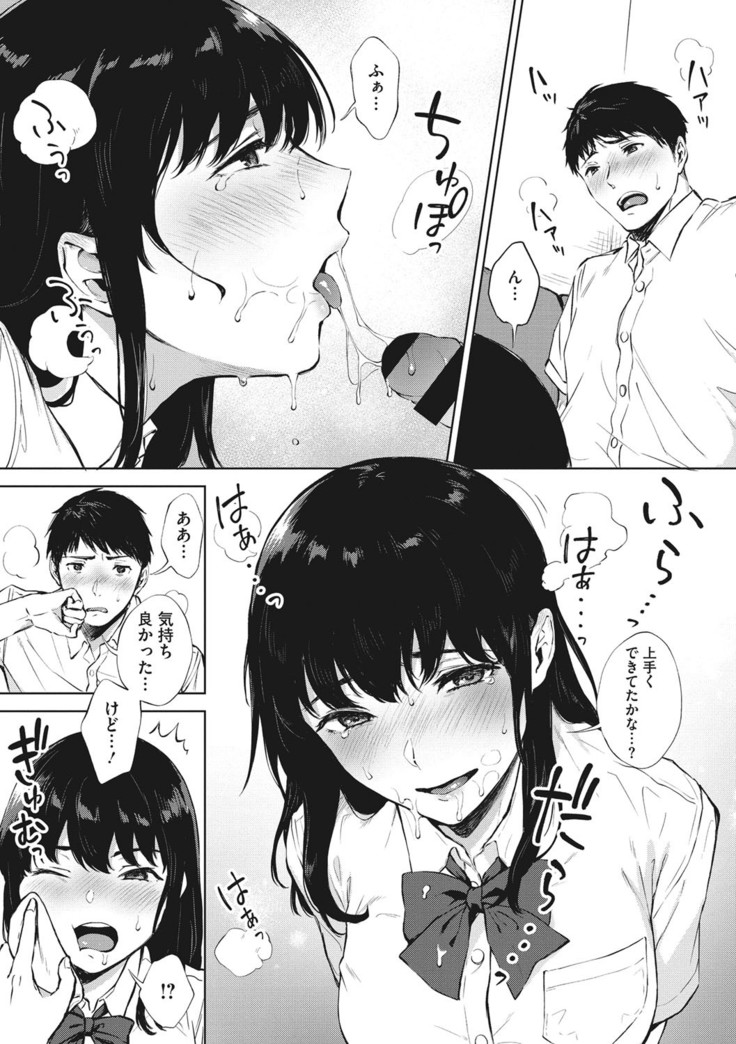 Fellatio no Tenshi - Fellatio Angel