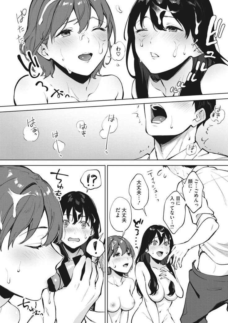 Fellatio no Tenshi - Fellatio Angel
