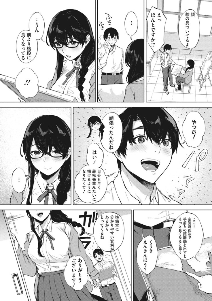 Fellatio no Tenshi - Fellatio Angel