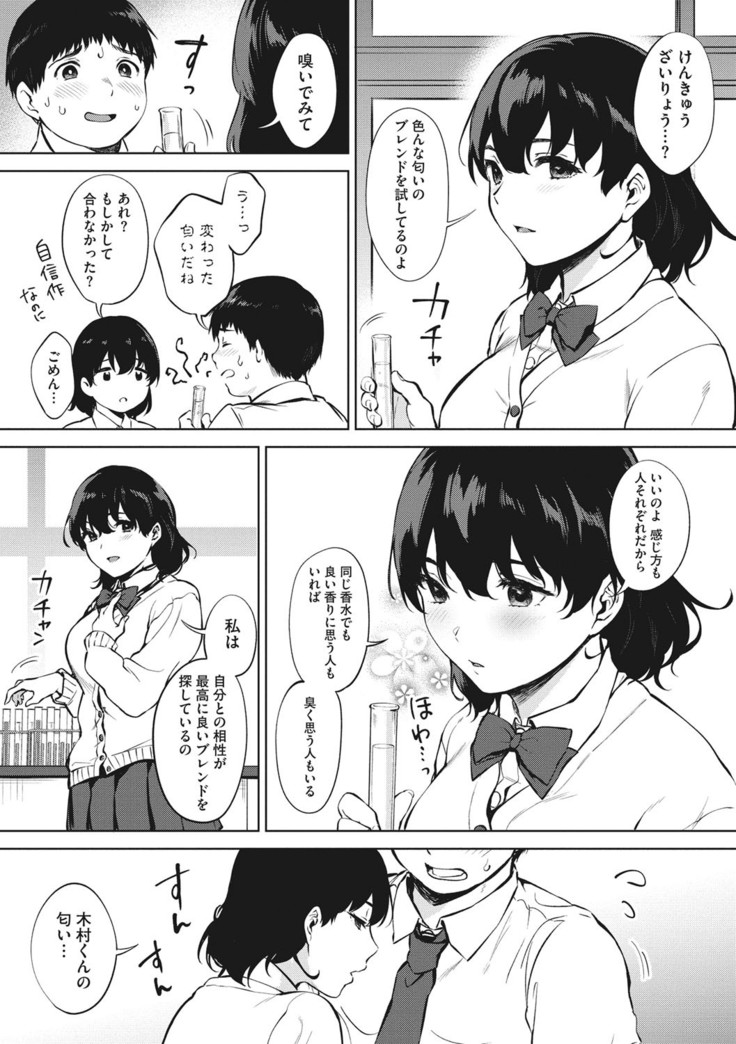 Fellatio no Tenshi - Fellatio Angel
