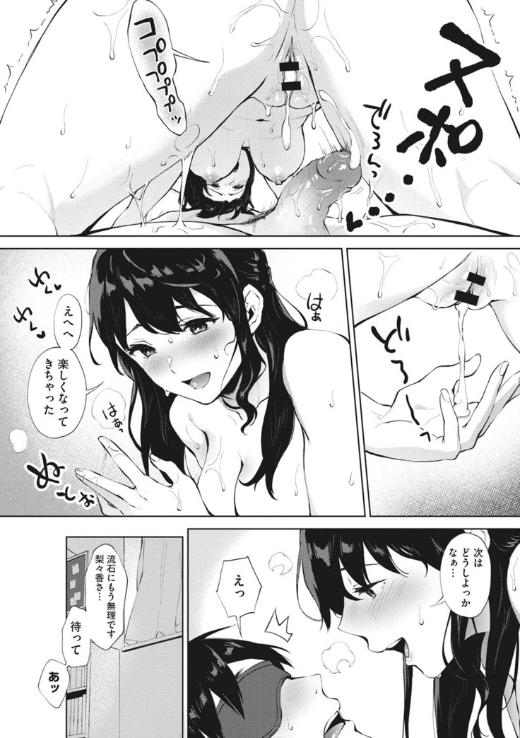 Fellatio no Tenshi - Fellatio Angel