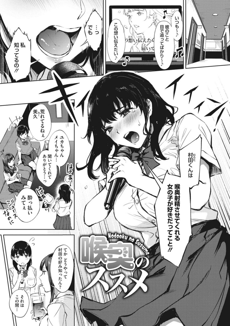 Fellatio no Tenshi - Fellatio Angel