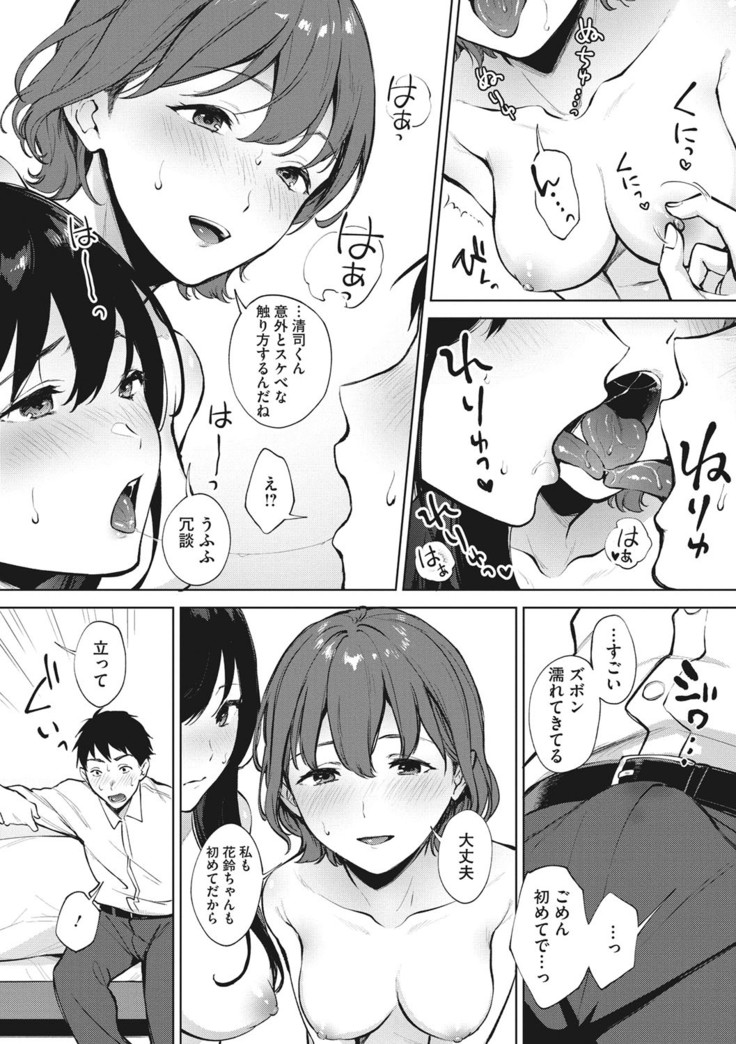 Fellatio no Tenshi - Fellatio Angel