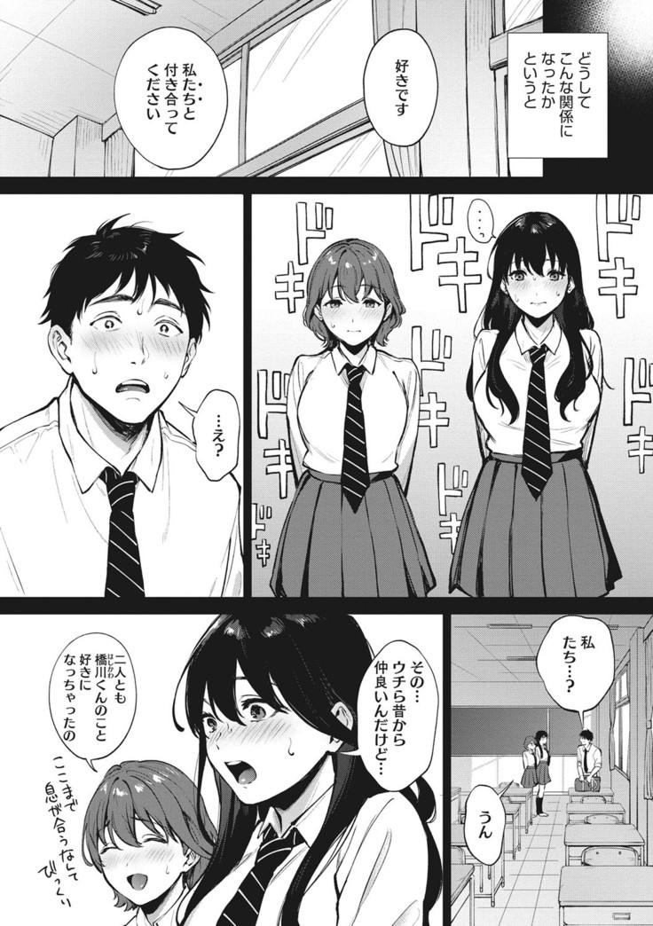Fellatio no Tenshi - Fellatio Angel