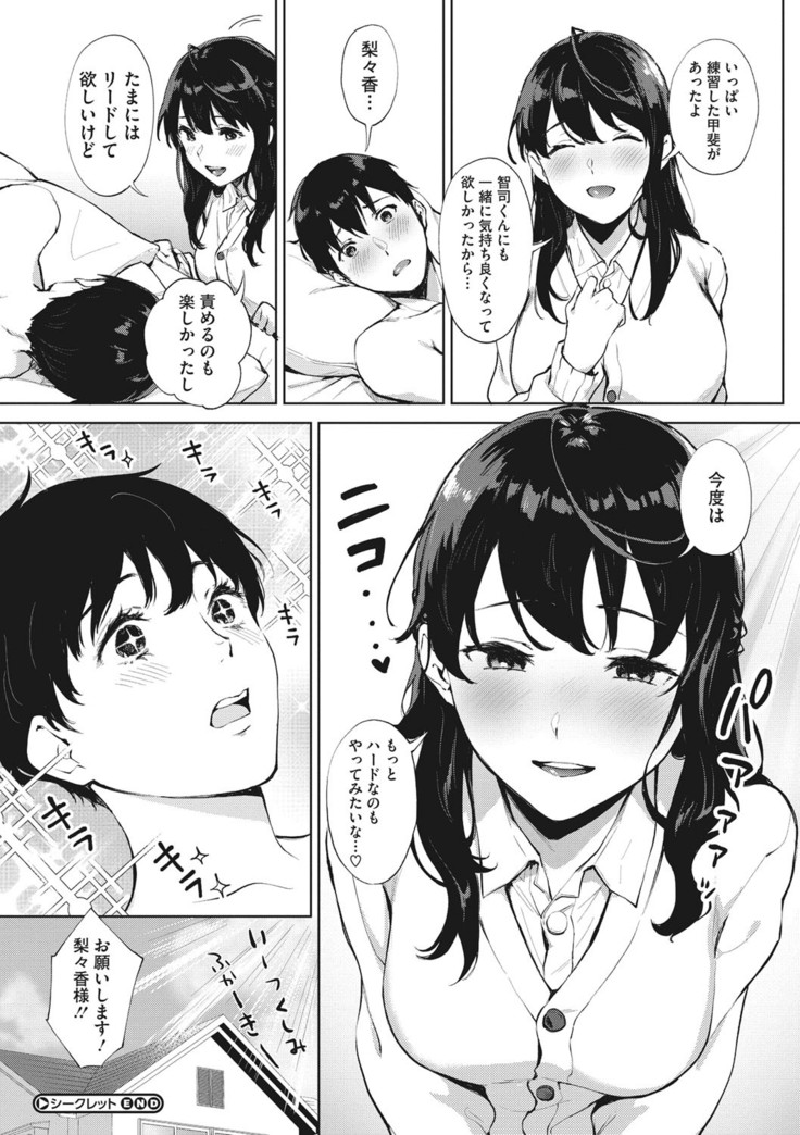 Fellatio no Tenshi - Fellatio Angel