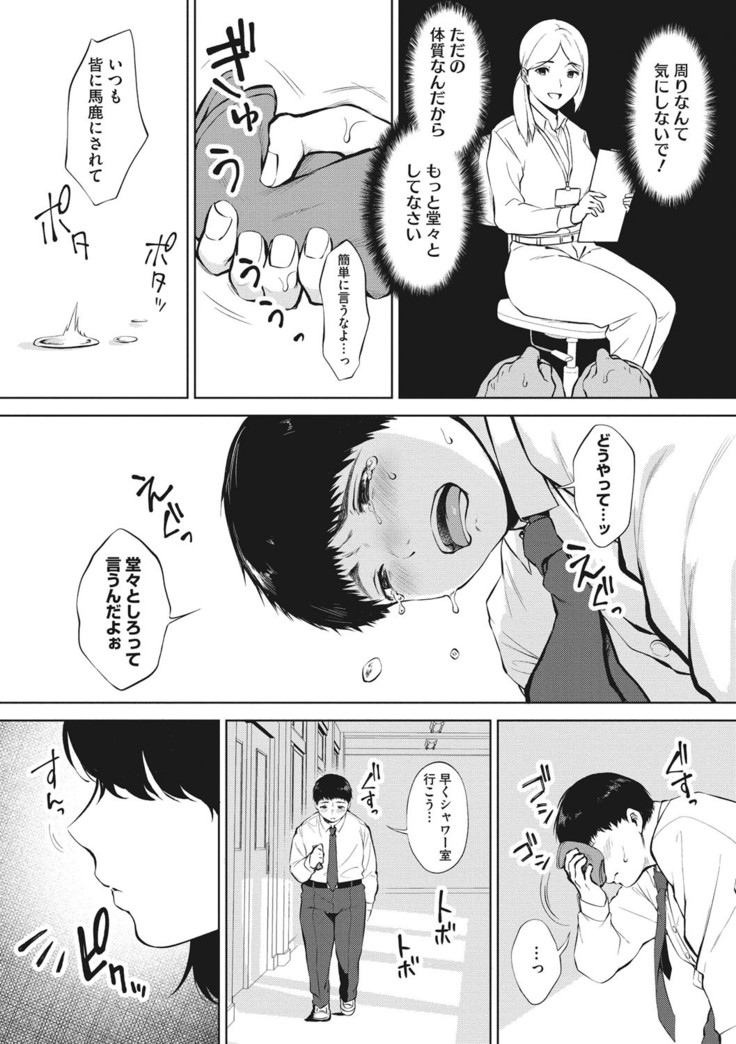 Fellatio no Tenshi - Fellatio Angel