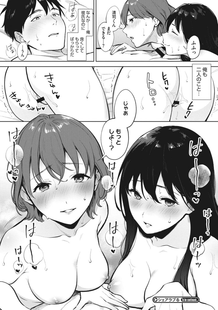 Fellatio no Tenshi - Fellatio Angel