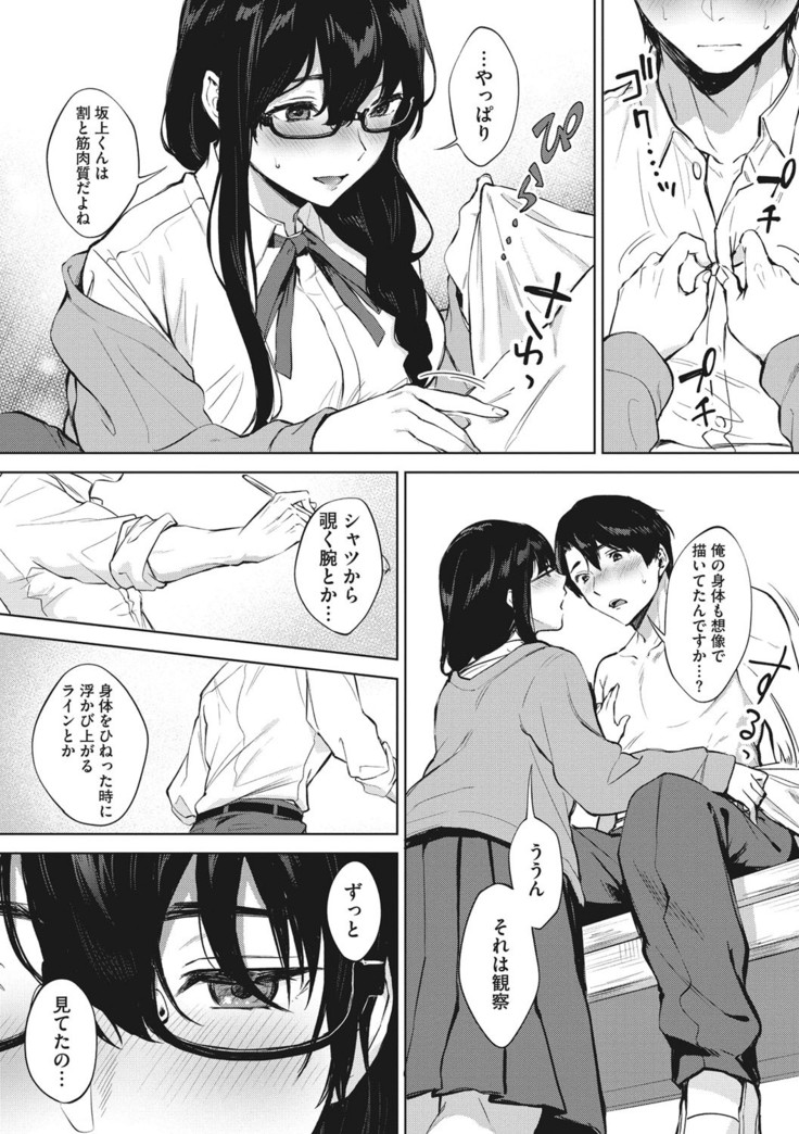 Fellatio no Tenshi - Fellatio Angel
