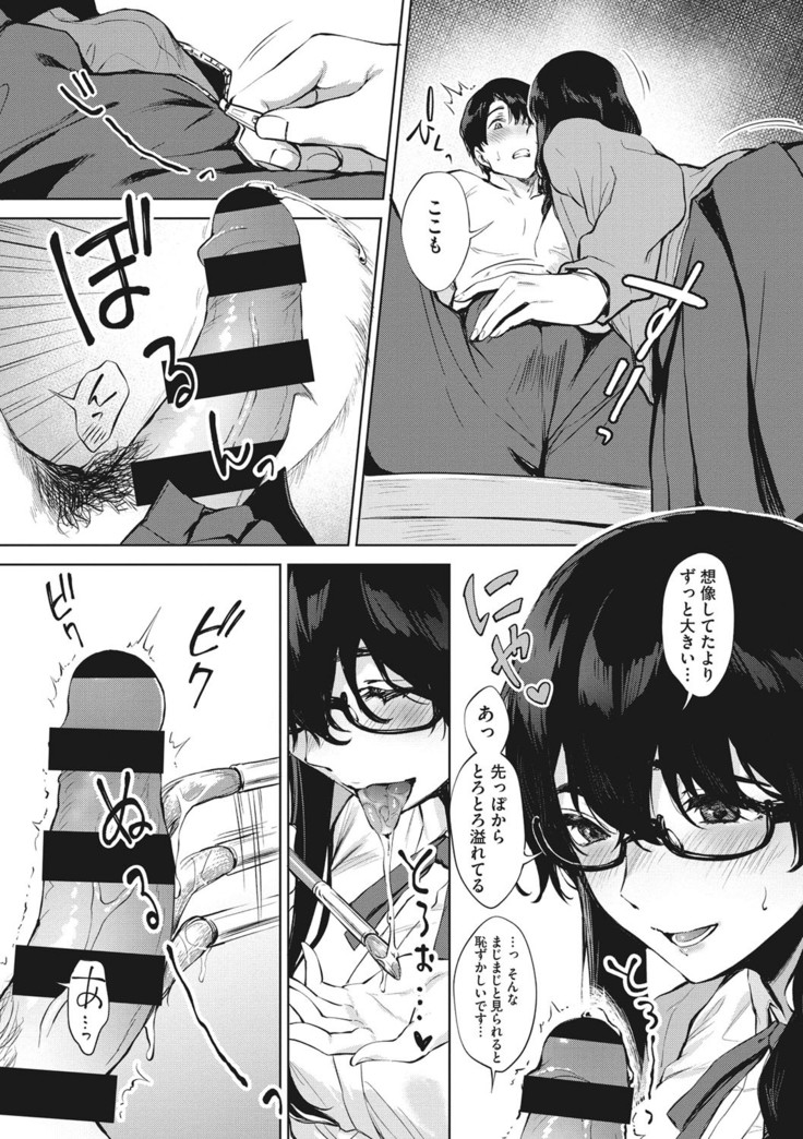Fellatio no Tenshi - Fellatio Angel