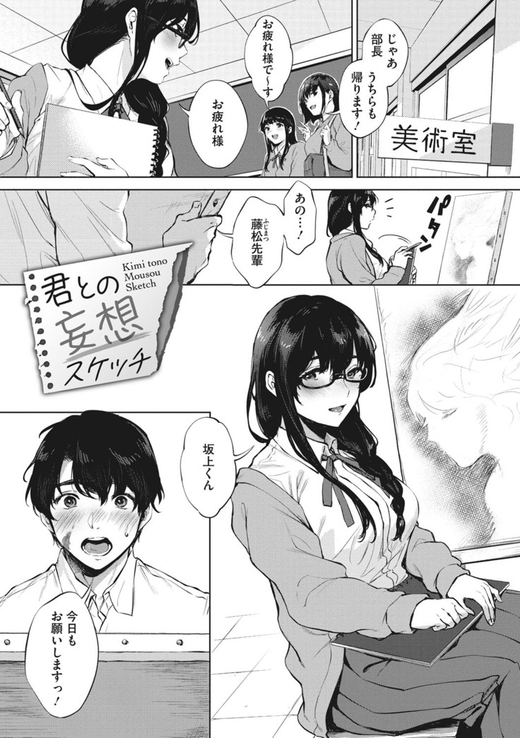 Fellatio no Tenshi - Fellatio Angel