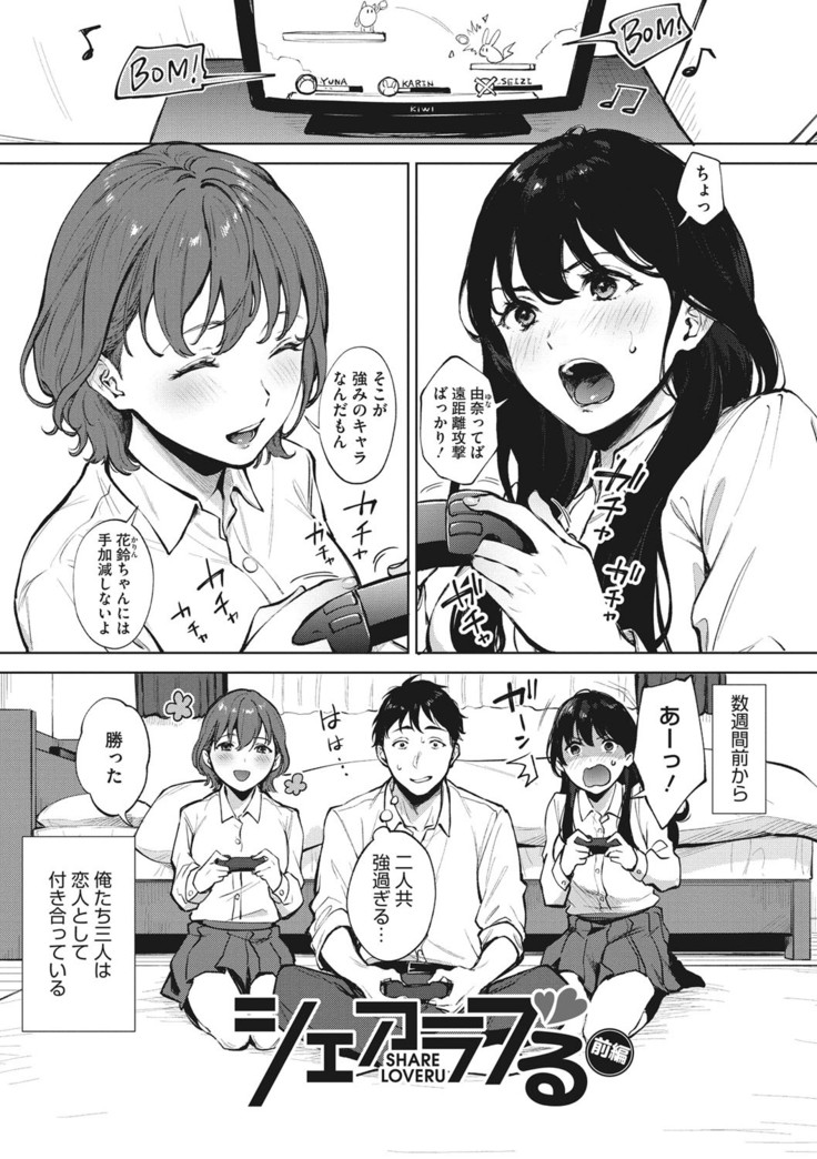 Fellatio no Tenshi - Fellatio Angel