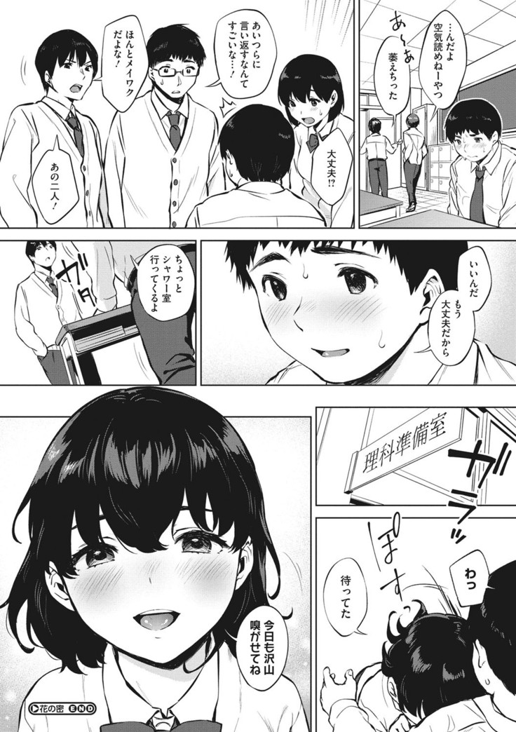 Fellatio no Tenshi - Fellatio Angel