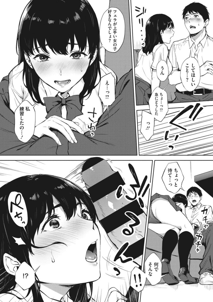 Fellatio no Tenshi - Fellatio Angel