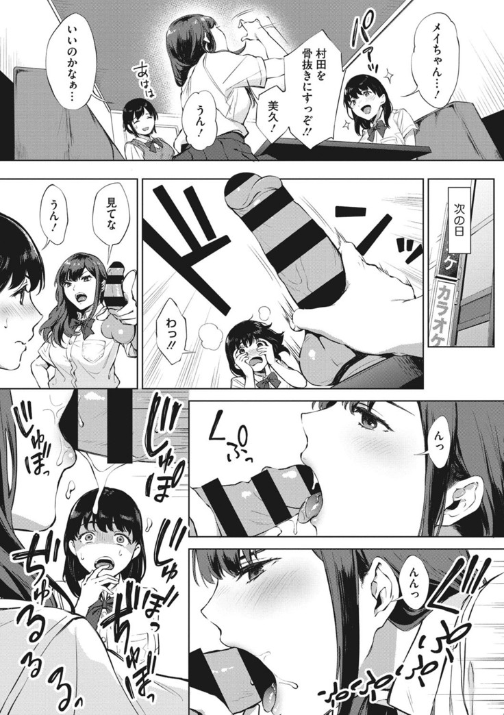 Fellatio no Tenshi - Fellatio Angel