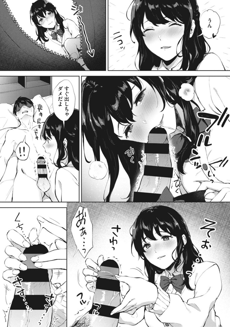 Fellatio no Tenshi - Fellatio Angel