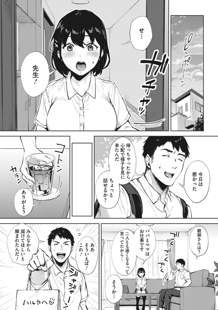 Fellatio no Tenshi - Fellatio Angel