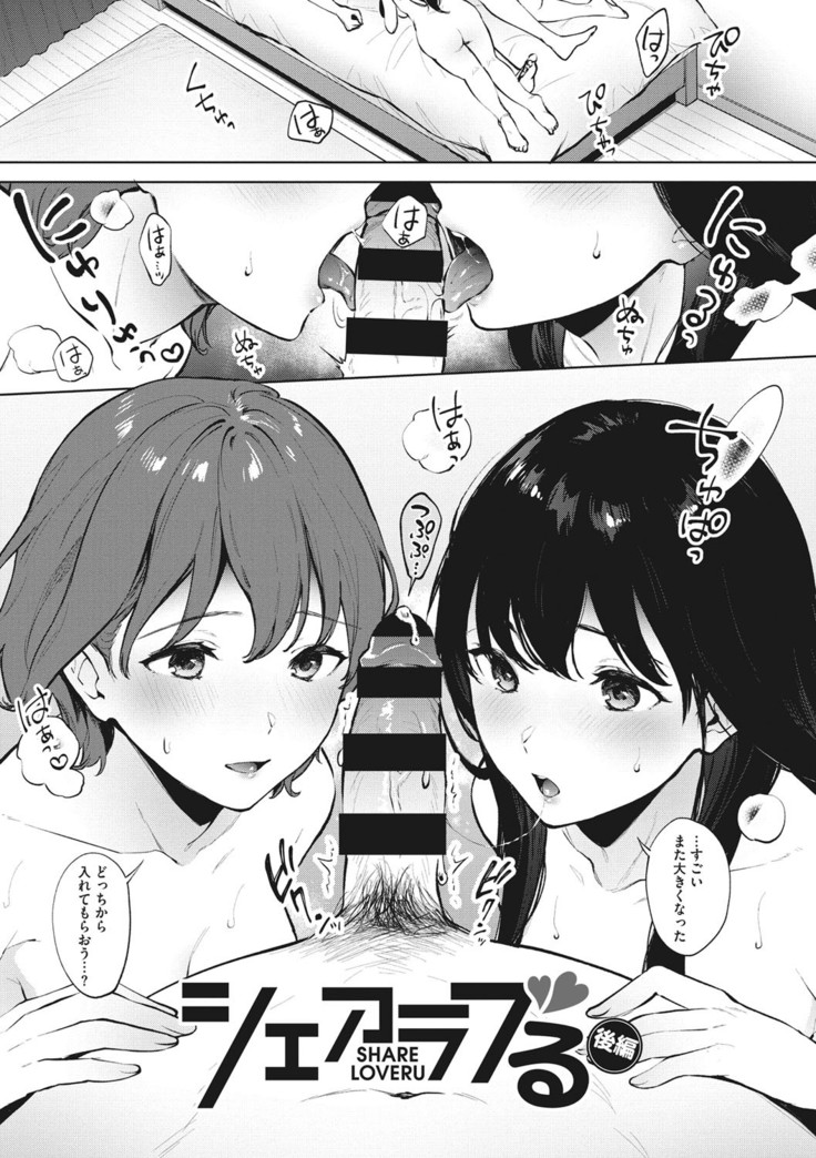 Fellatio no Tenshi - Fellatio Angel