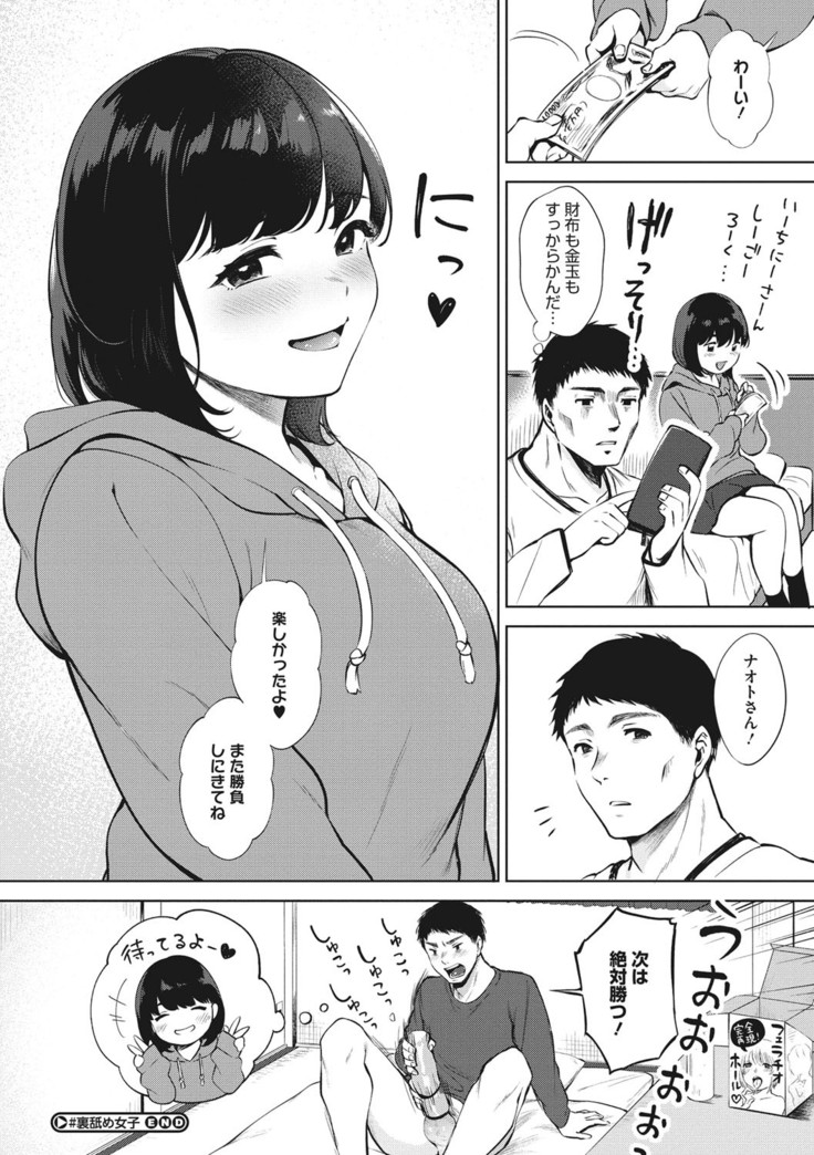Fellatio no Tenshi - Fellatio Angel