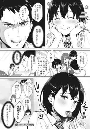 Fellatio no Tenshi - Fellatio Angel Page #90