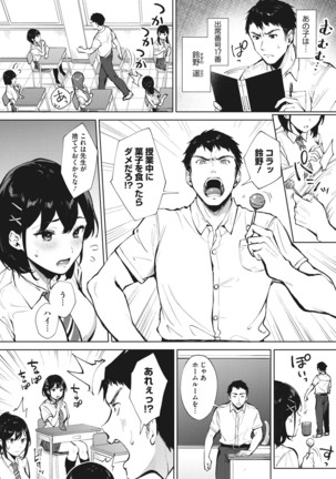 Fellatio no Tenshi - Fellatio Angel Page #66